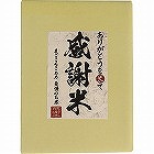 秋田県産　あきたこまち（１ｋｇ） ☆