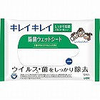 ライオン　キレイキレイ除菌ウェットシート１０枚（アルコール）