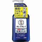 ライオン　キレイキレイ手指の消毒ジェル（２３０ｍｌ）