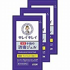キレイキレイ手指の消毒ジェル（１ｍｌ）　３包