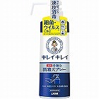 ライオン　キレイキレイ手指の消毒スプレー（３５０ｍｌ）