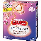 花王　めぐりズム　蒸気でホットアイマスク（５枚）　ローズ