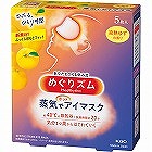 花王　めぐりズム　蒸気でホットアイマスク（５枚）　完熟ゆず