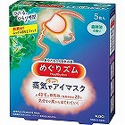 花王　めぐりズム　蒸気でホットアイマスク（５枚）　森林浴