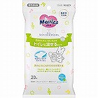 メリーズトイレ流せるおしりふき　おでかけ用　２０枚