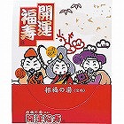 薬用入浴剤　招福の湯（１包）