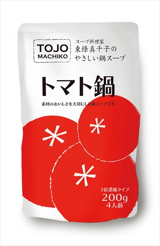 【ポスト投函】東條真千子のやさしい鍋スープ　トマト鍋　1袋　☆（日時指定不可）