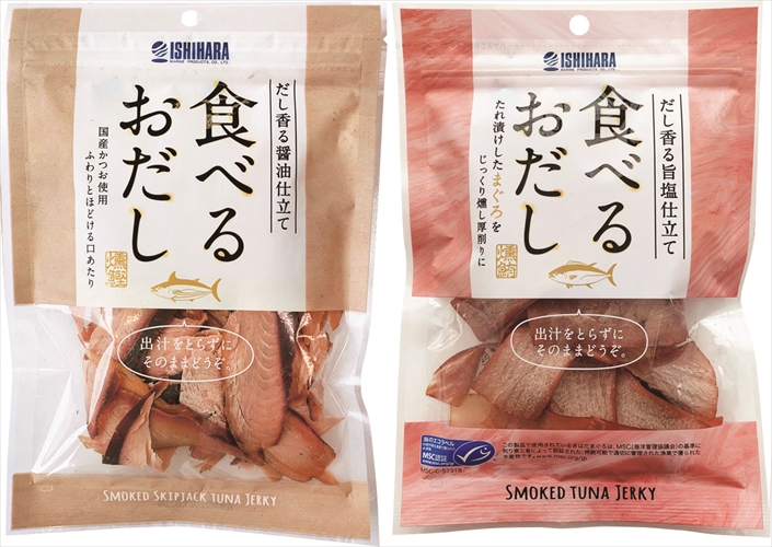 【ポスト投函】焼津石原水産　魚屋がつくった食べるおだし　2袋　☆（日時指定不可）