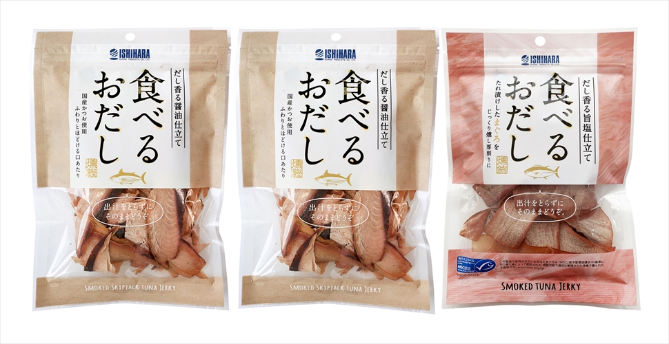 焼津石原水産　魚屋がつくった食べるおだし　3袋　☆