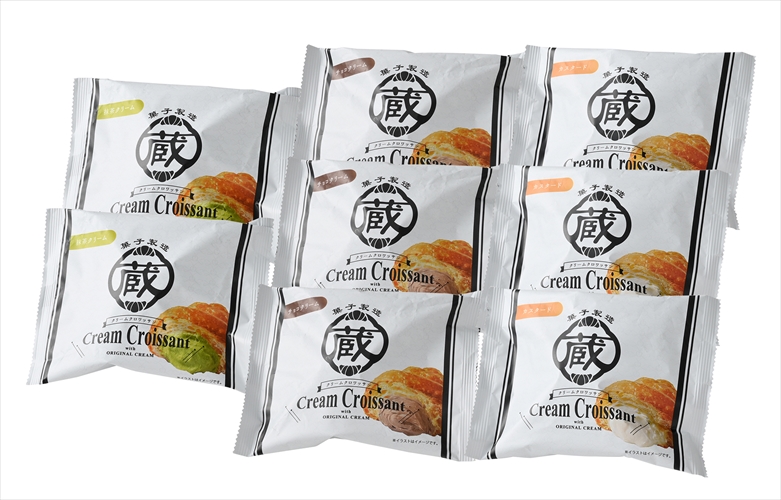 蔵家　クリームクロワッサン　8個　☆