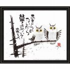 岡本肇　福来朗　あきらめないから