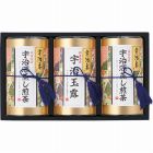 宇治銘茶詰合せ　☆