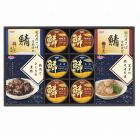 宝幸　惣菜レトルト缶詰ギフト　☆