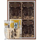 山本屋総本家　生みそ煮込うどん詰合せ（４食）　☆