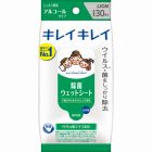 ライオン　キレイキレイ　除菌ウェットシート　アルコールタイプ（３０枚）
