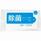 除菌ウェット１０枚（アルコールタイプ）