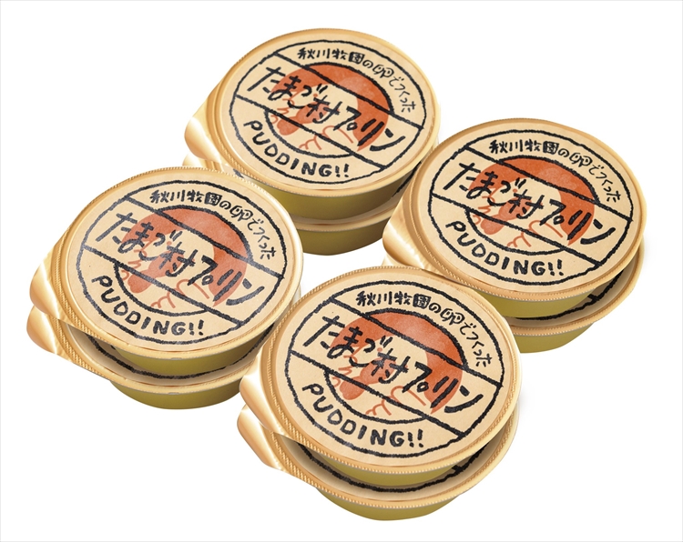 秋川牧園　秋川牧園の卵でつくったたまご村プリン　８個　☆