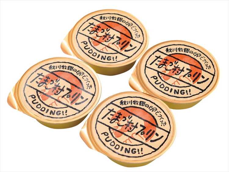 秋川牧園　秋川牧園の卵でつくったたまご村プリン　４個　☆