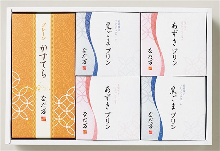 なだ万　スイーツセレクト　Ｃ　☆