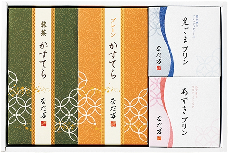 なだ万 スイーツセレクト B ☆