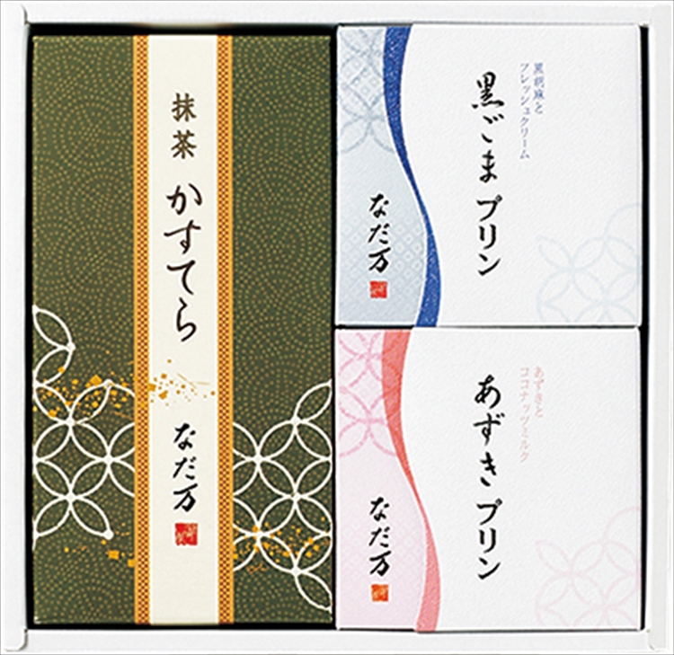 なだ万 スイーツセレクト A ☆