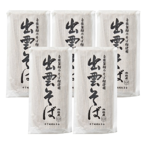 本田屋　奥出雲蕎麦　５食　☆