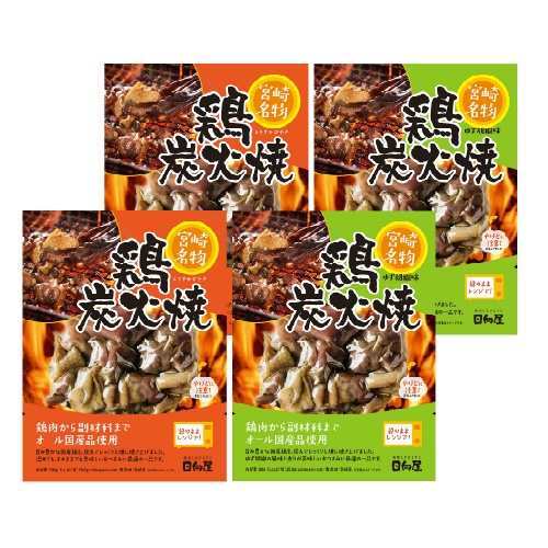 日向屋　鶏炭火焼　☆