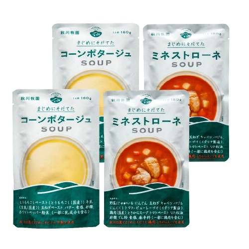 秋川牧園　スープセット　☆