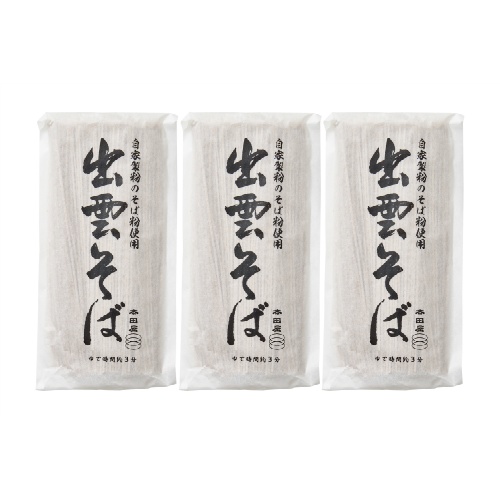 【ポスト投函】本田屋　奥出雲蕎麦　３食　☆（日時指定不可）