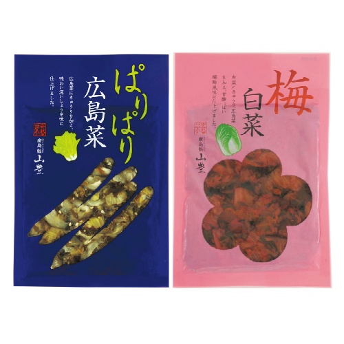 【ポスト投函】広島菜お漬物［２種］　☆（日時指定不可）