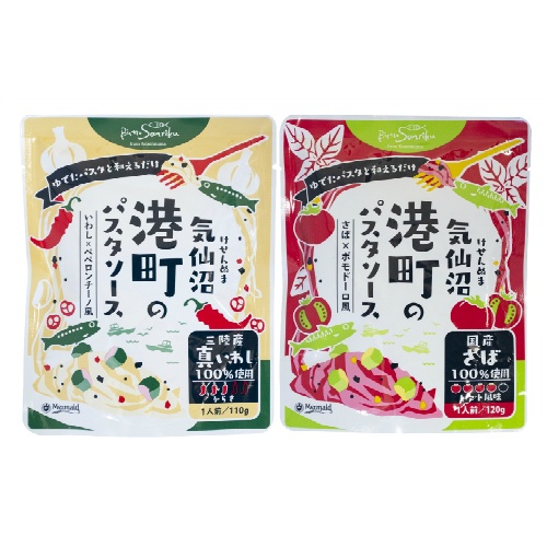 【ポスト投函】気仙沼　港町のパスタソース［２種］　☆（日時指定不可）