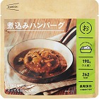 ＩＺＡＭＥＳＨＩ　煮込みハンバーグ　☆