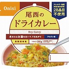 尾西のドライカレー（１００ｇ）　☆