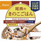 尾西のきのこごはん（１００ｇ）　☆