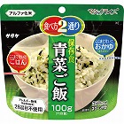 サタケ　マジックライス　保存食　青菜ご飯　☆