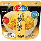 サタケ　マジックライス　保存食　ドライカレー　☆
