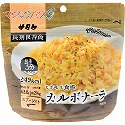 サタケ　マジックパスタ　カルボナーラ　☆