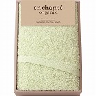 アンシャンテオーガニック　フェイスタオル　アイスグリーン