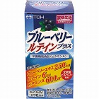 ブルーベリールテインプラス（約２０日分）（６０粒）（栄養機能食品）　２０日分　☆
