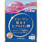 コラーゲン低分子ヒアルロン酸（約４０日分）　☆