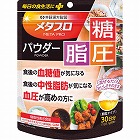メタプロパウダー糖・脂・圧（約３０日分）（機能性表示食品）　☆