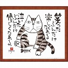 岡本肇　かばまる　笑ったぶんだけ