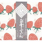 白雪友禅ふきん　いちご