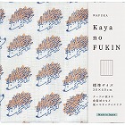 ＷＡＦＵＫＡ　Ｋａｙａｎｏ　ＦＵＫＩＮ　ハリネズミ