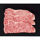 銀座吉澤　鹿児島県産黒毛和牛サーロインステーキ用３枚（計４５０ｇ）　☆