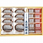 米久　お肉屋さんのハンバーグ　２種のソース８食セット　☆