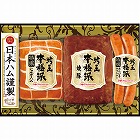 日本ハム　本格派吟王３本セット　☆