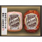 鎌倉ハム富岡商会　特選ホワイトロースハム・直火焼やきぶた２本詰め　☆