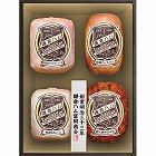 鎌倉ハム富岡商会　特選ハム・直火焼やきぶた４本詰め　☆