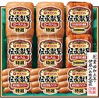 伊藤ハム　伝承献呈ギフト　☆